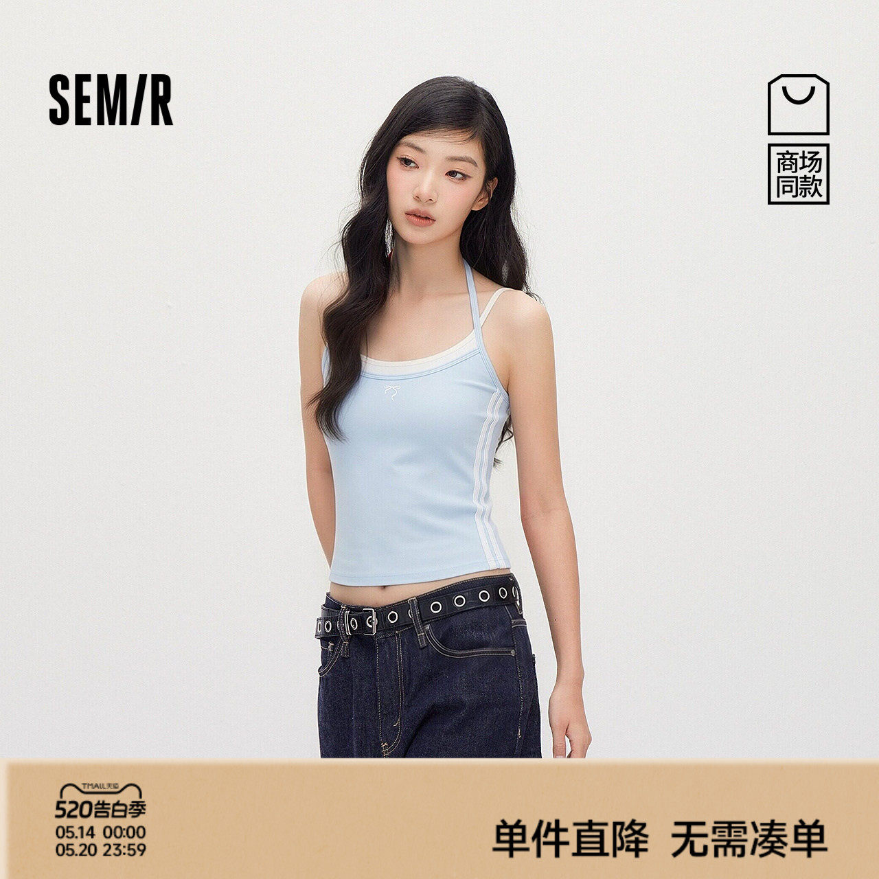 商场同款|森马背心女夏假两件带胸垫挂脖凉感2026新款运动风吊带