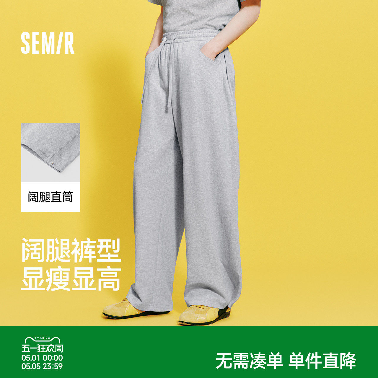 森马宽松直筒卫裤男2026春季新款重磅垂感阔腿裤运动休闲裤男女款