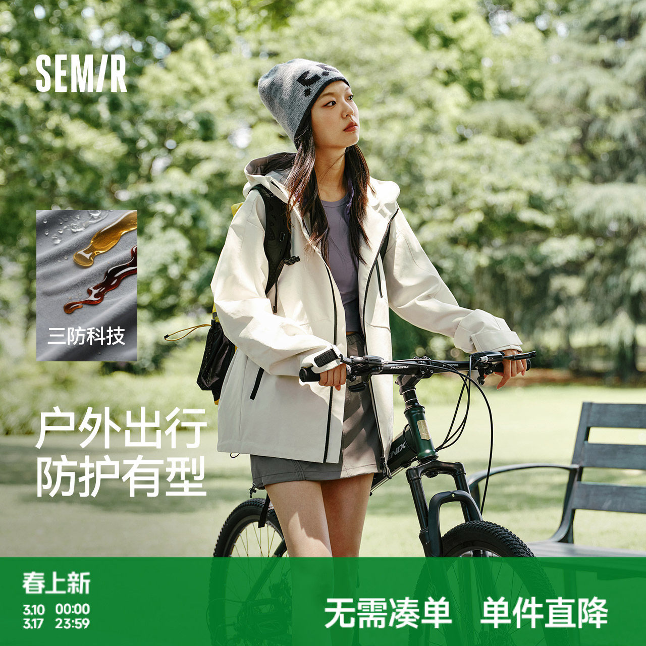 森马户外登山三防外套男2025秋季款连帽上衣徒步露营男女同款夹克