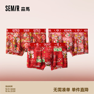 森马内裤 男纯棉全棉裆7A级抗菌红色本命年平角属蛇年2025新年礼物