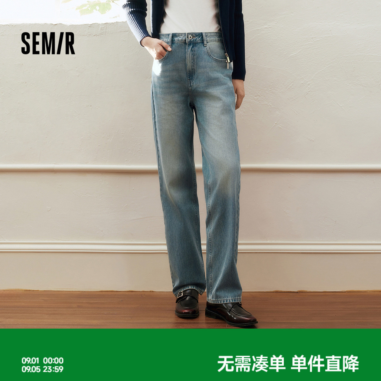 森马经典复古舒适直筒牛仔裤女