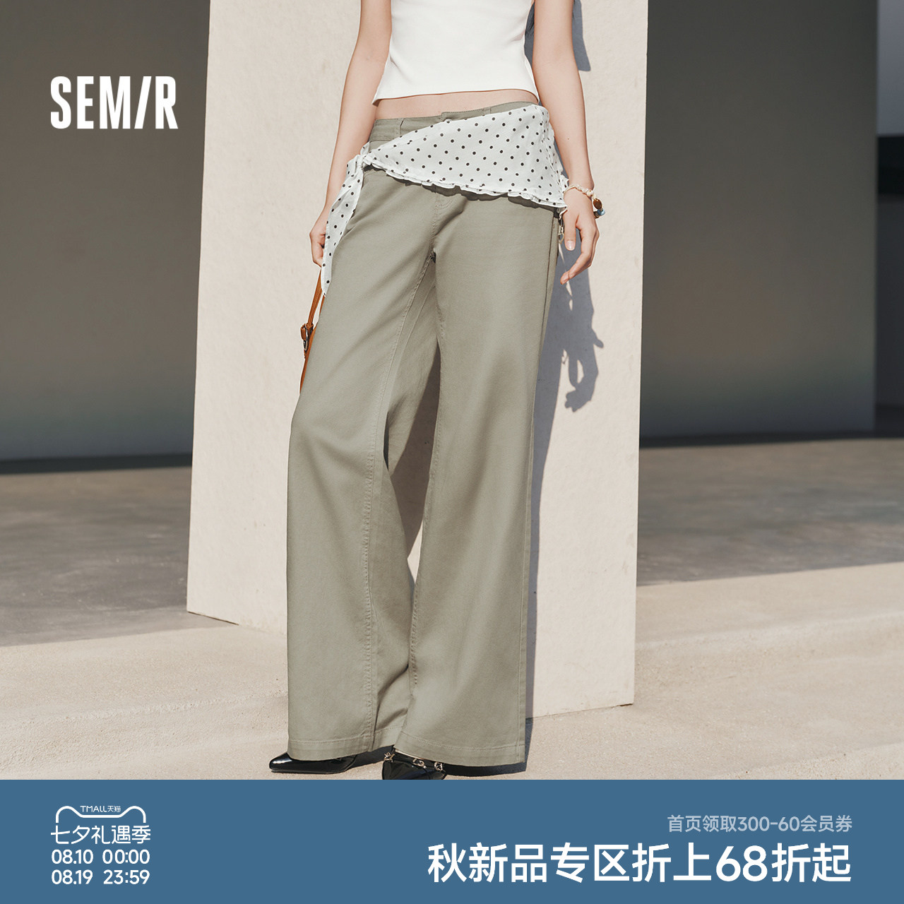 森马波点三角巾宽松喇叭休闲裤女