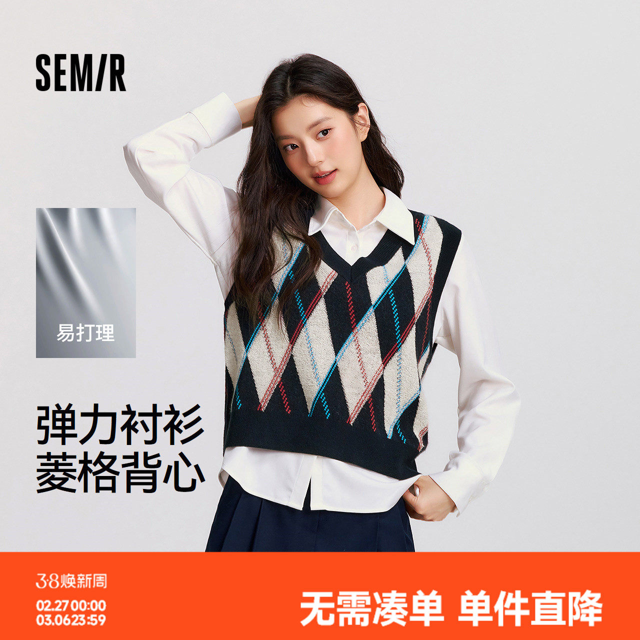 森马长袖衬衫女冬季菱形格V领短背心易打理衬衣俏皮学院风两件套