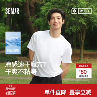 凉感抑菌休闲纯色白色情侣打底衫 森马速干t短袖 T恤男生2025夏新款