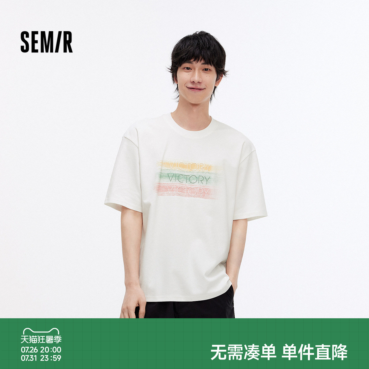 森马设计感绣花字母短袖T恤男装