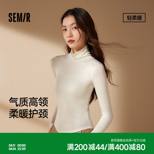 森马女士肌底衣薄款打底衫秋冬季