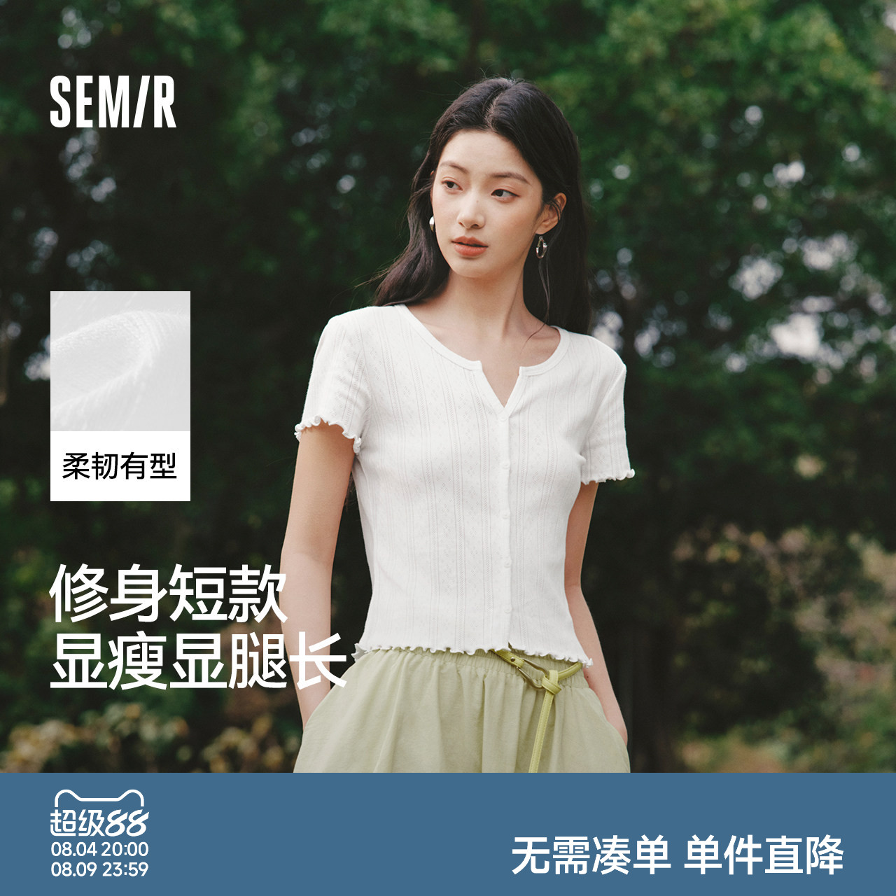 森马提花纯棉开衫短款短袖T恤女