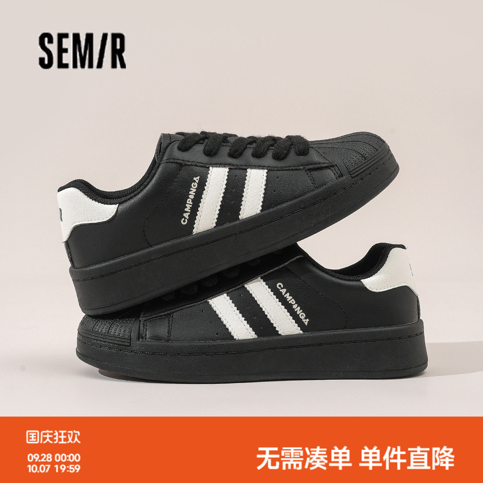 Semir女鞋板鞋黑色圆头厚底百搭