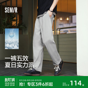 合体锥形裤 舒服裤 2026新款 男春夏四面弹力松紧腰长裤 森马休闲裤