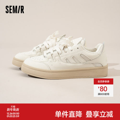 Semir男鞋小白鞋百搭休闲板鞋