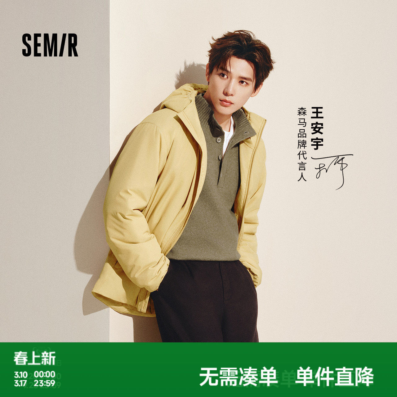 王安宇同款森马棉服男发热科技棉外套三防保暖棉衣25新款冬装连帽