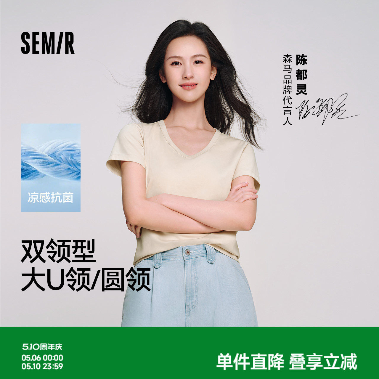 陈都灵丨凉感T森马短袖T恤女修身纯色基础夏季新款圆领白色女装