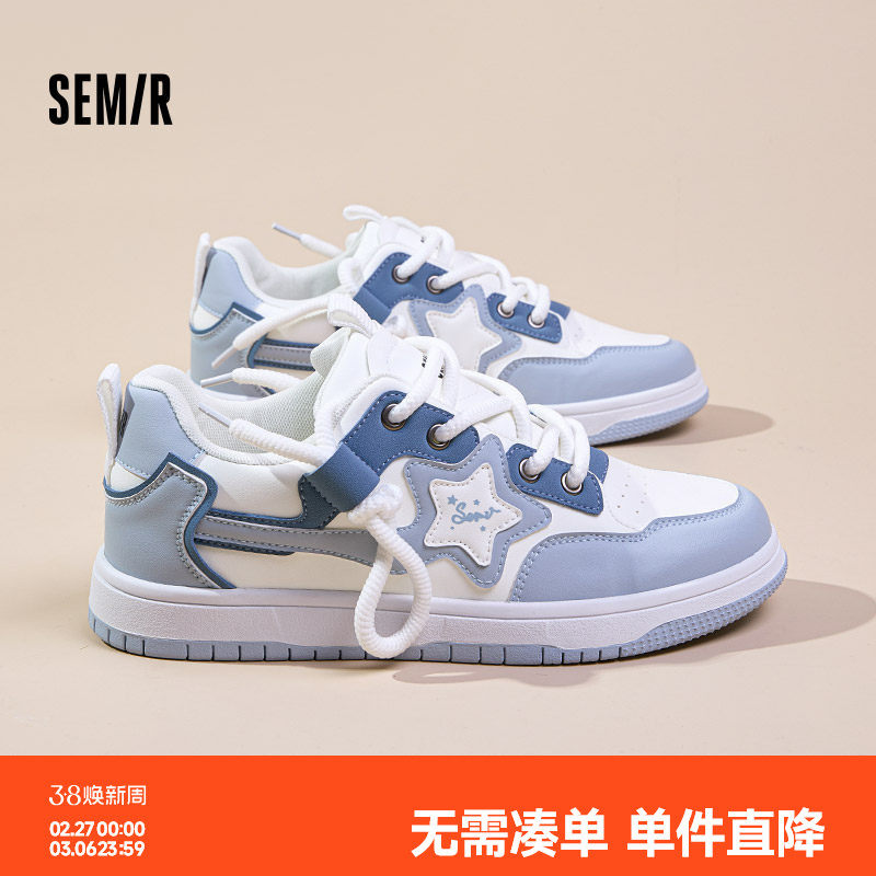 Semir男鞋板鞋2026春季新款鞋子男潮鞋厚底百搭小白鞋男款星星鞋