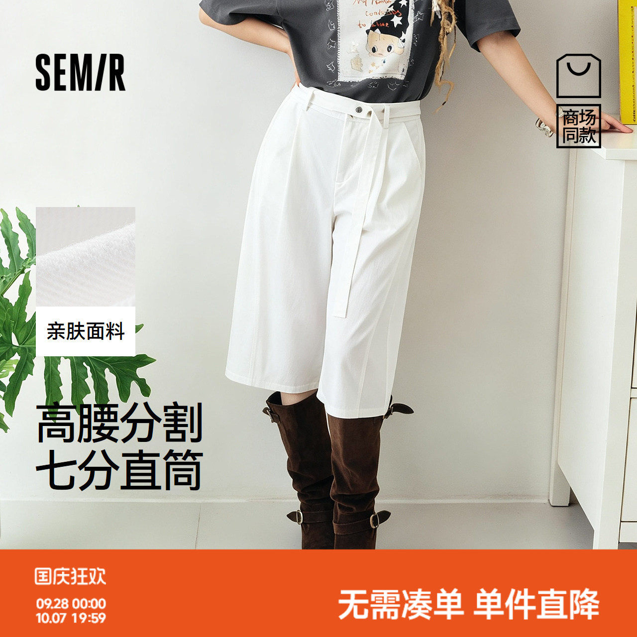 森马高腰分割宽松七分休闲裤女图片