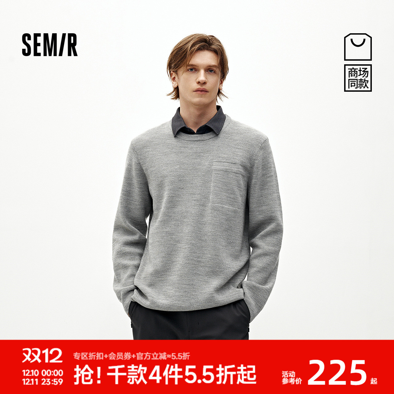 森马休闲假两件衬衫领打底毛衫男