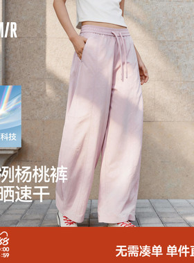 森马休闲裤女夏防晒吸湿速干肌理分割弯刀裤宽松阔腿裤26新款长裤