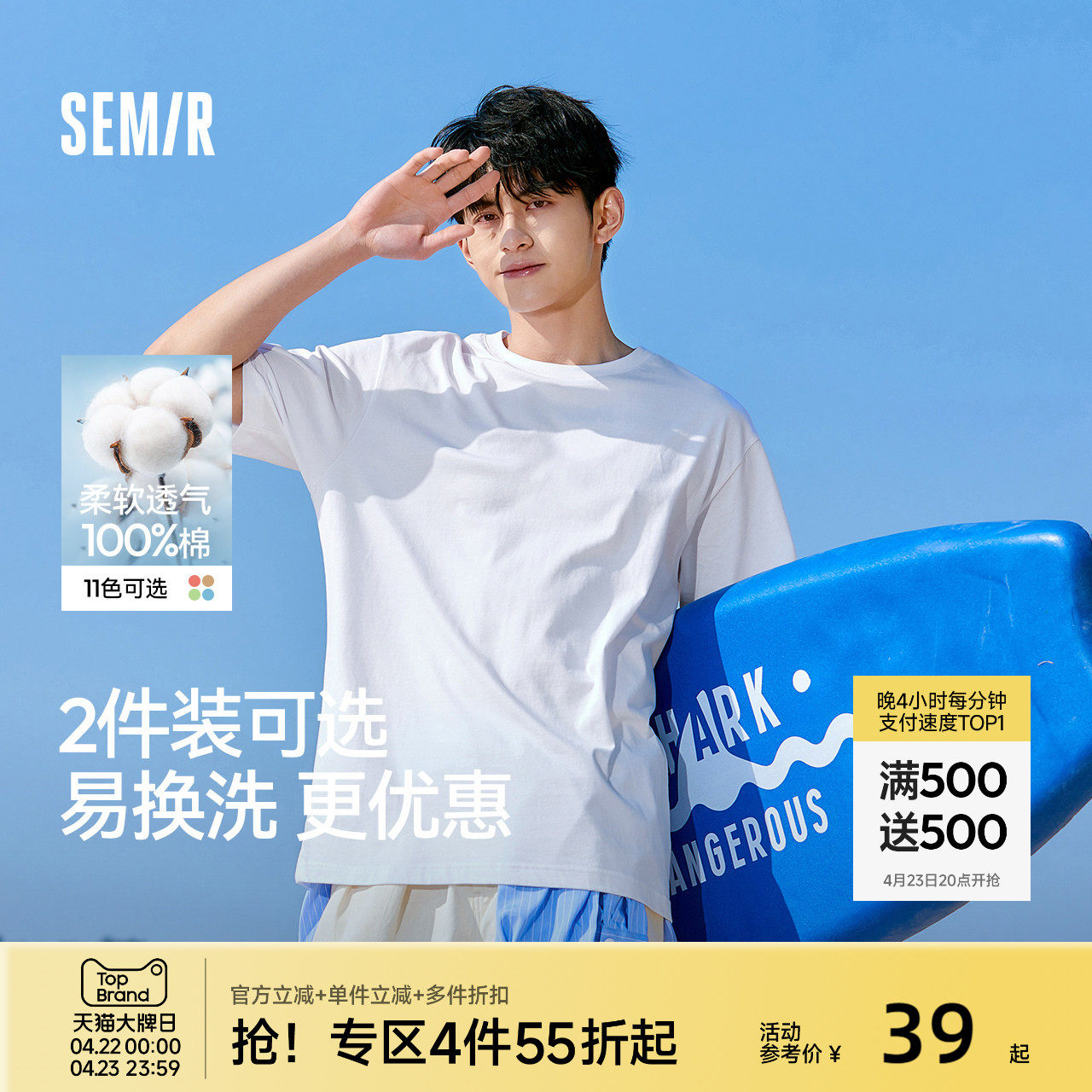 森马短袖T恤男装新款纯棉半袖情侣纯白圆领凉感白t休闲打底衫贴身