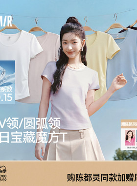 陈都灵|凉感T森马短袖T恤女夏圆领收腰修身2026新款内搭上衣白色