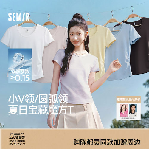 森马正肩褶皱凉感短款短袖T恤女