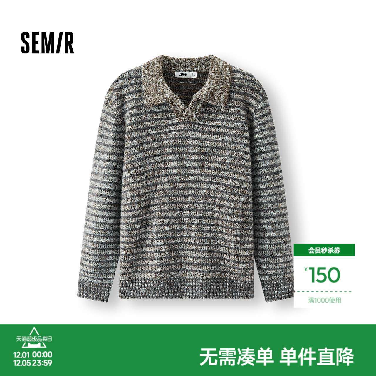 森马宽松复古条纹提花POLO毛衫男