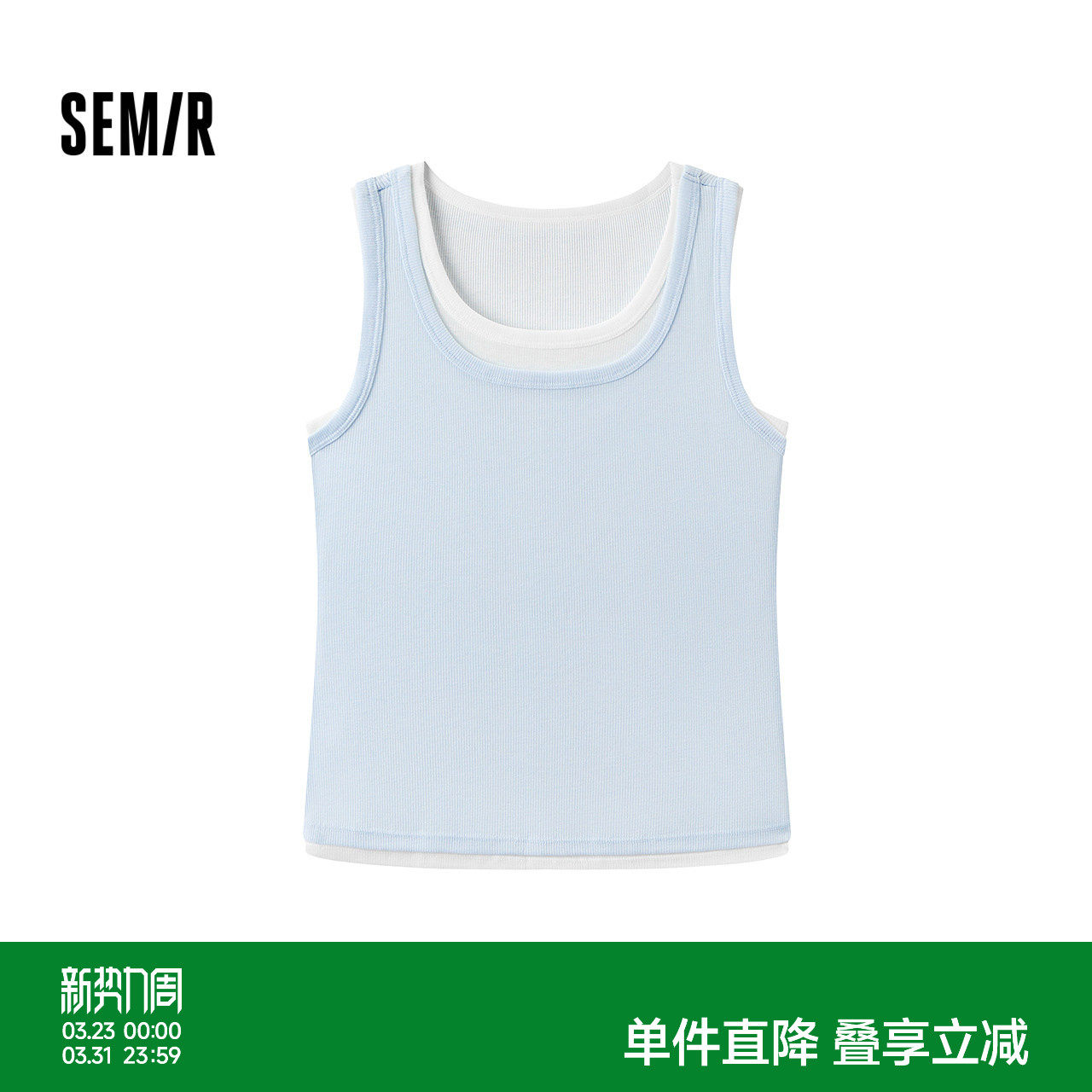 森马内衣女春季撞色拼接假两件吊带背心可内搭可外穿修身打底上衣