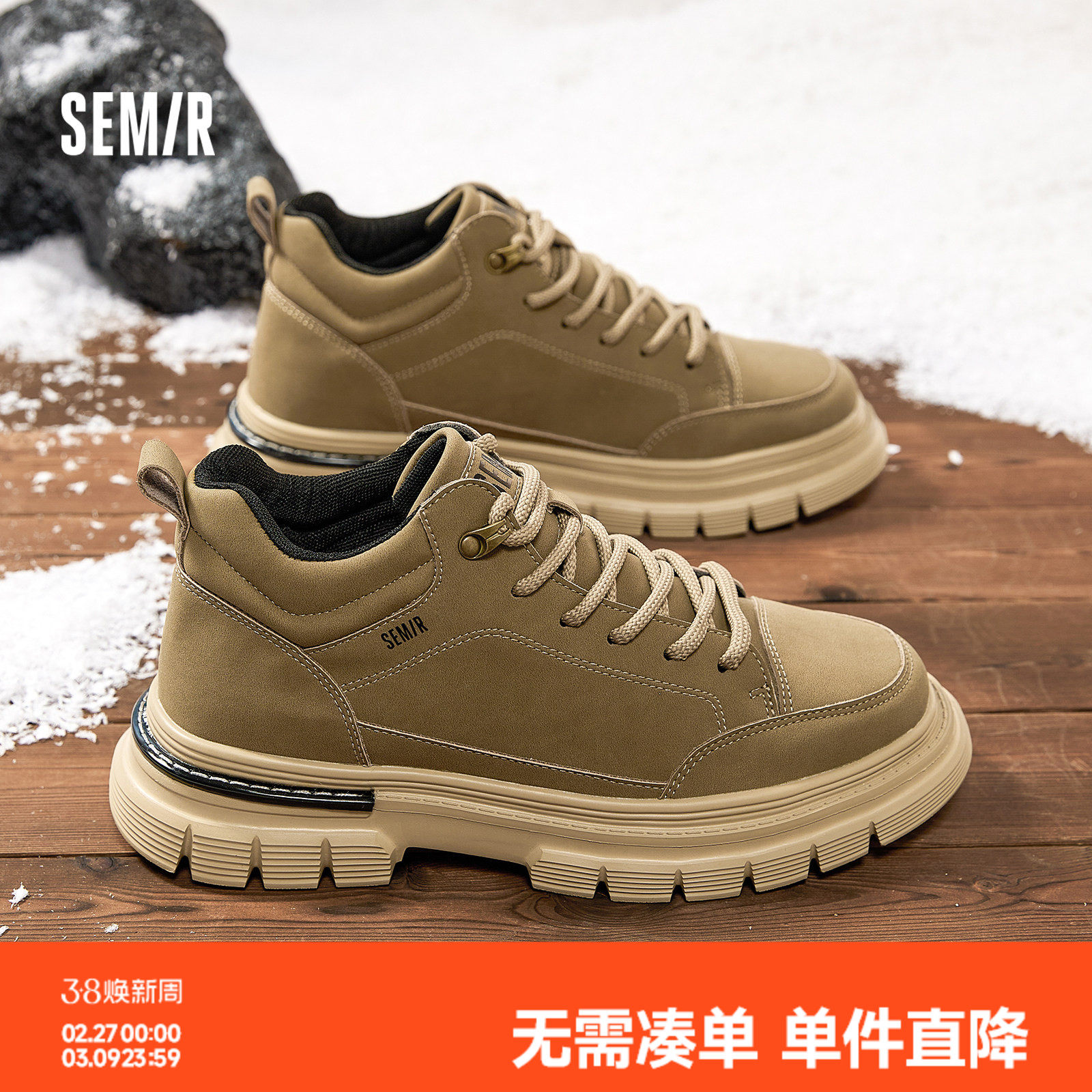 Semir男鞋马丁靴男款2026秋冬季新款男士户外工装靴百搭登山靴子