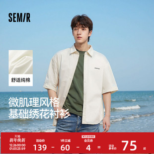 夏装 男纯棉衬衣绣花内搭上衣情侣2025新款 宽松通勤风 衬衫 森马短袖