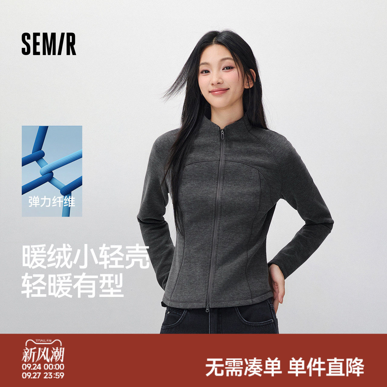 森马插肩袖分割抓毛短款外套女
