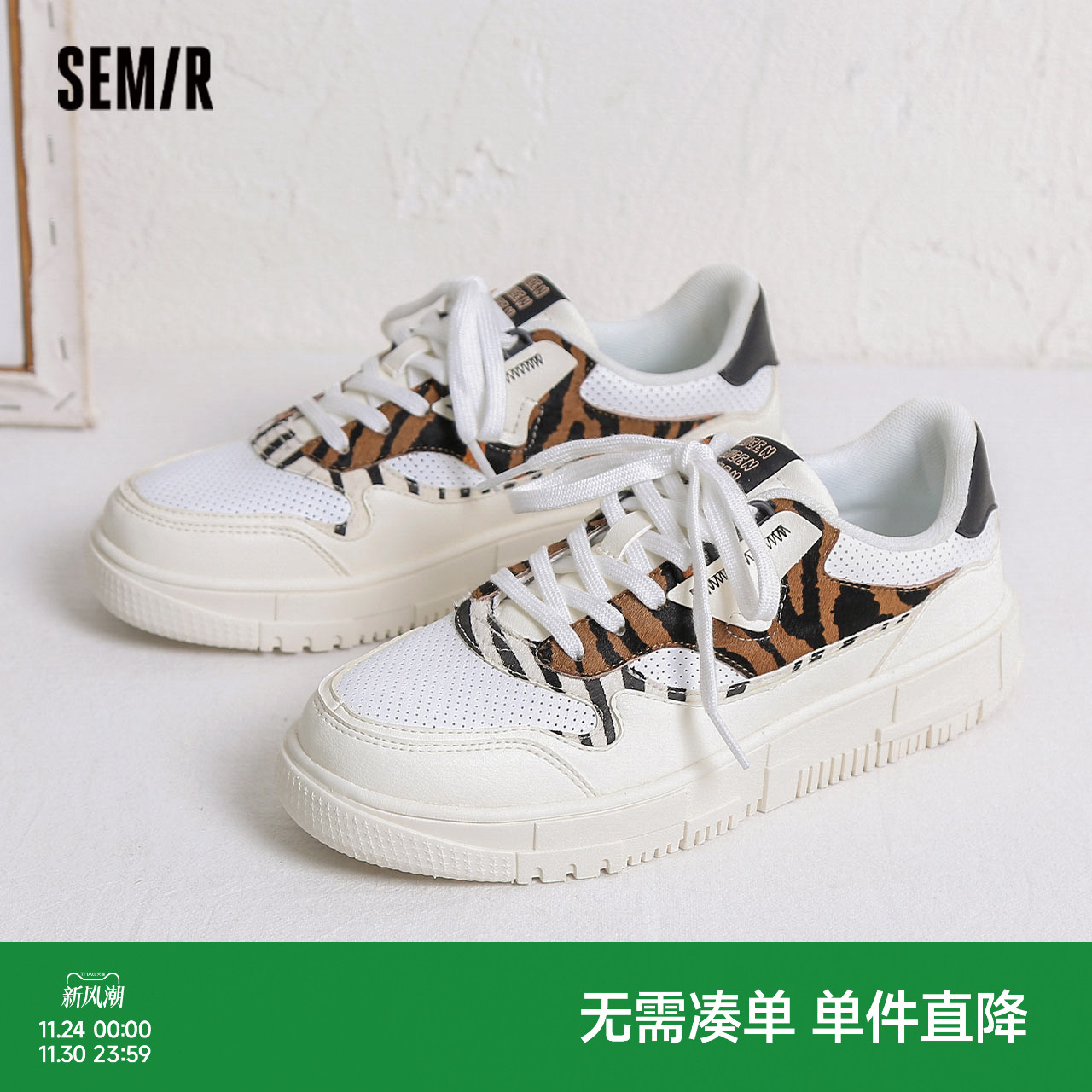 Semir小白鞋女2025新款春秋季