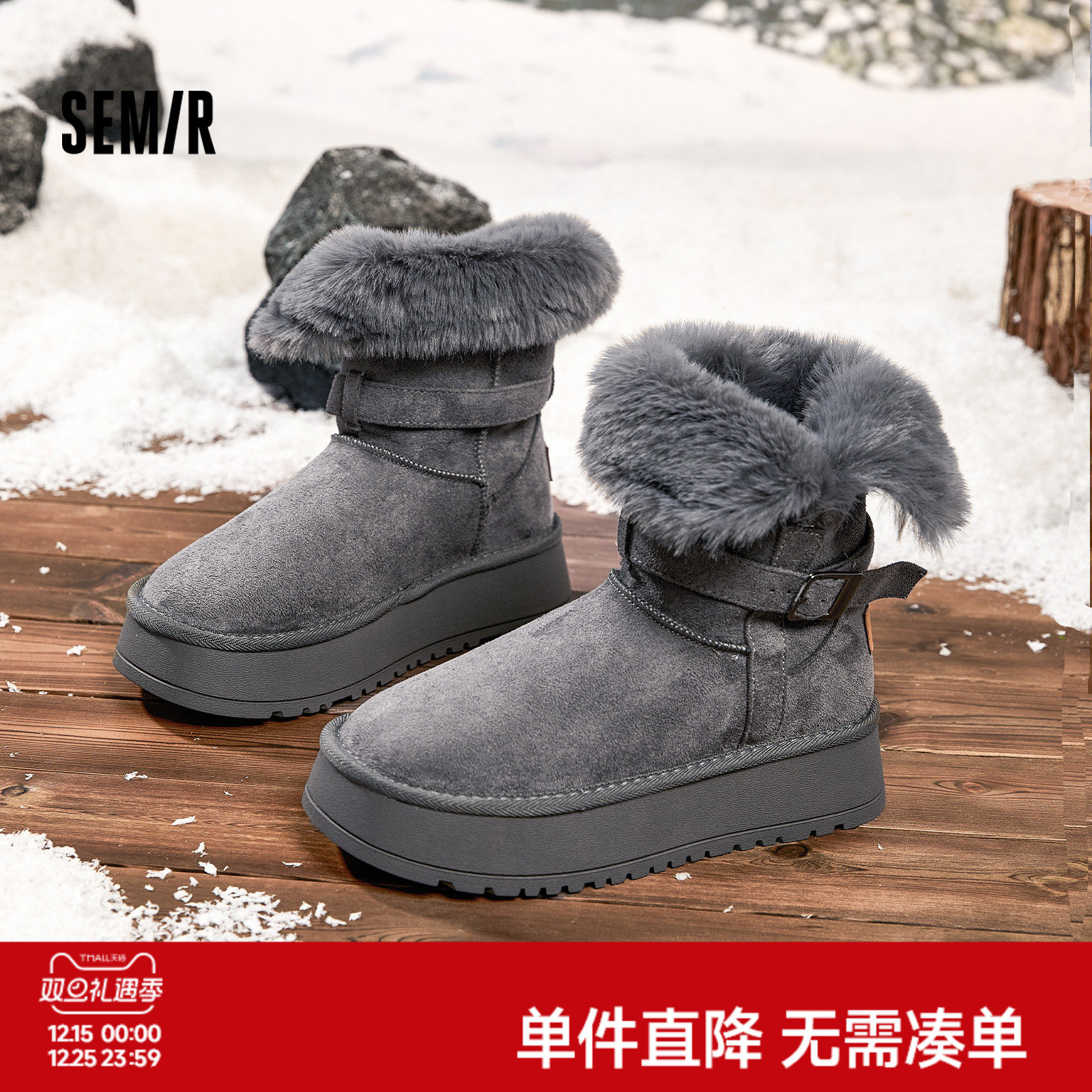 Semir女鞋厚底雪地靴女2025冬季新款灰色毛绒靴加绒加厚保暖