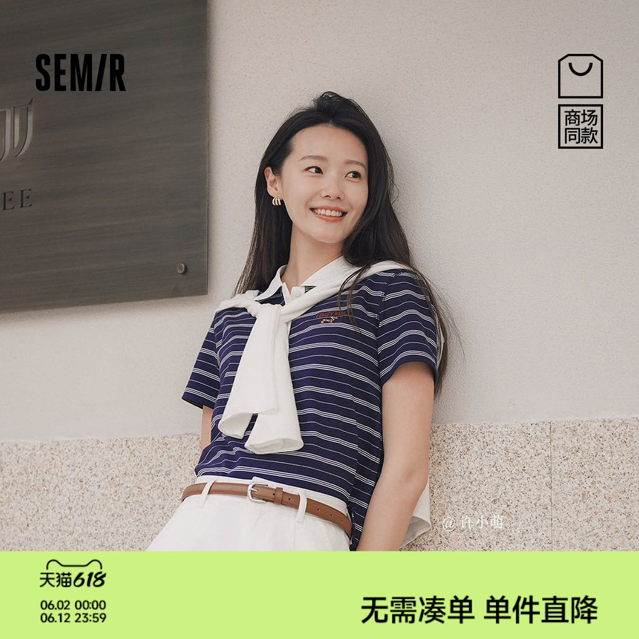 森马小狗刺绣条纹短款POLO衫女