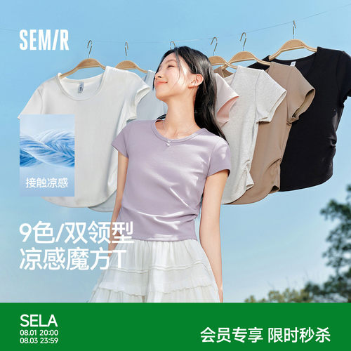 森马凉感修身正肩短款短袖T恤女