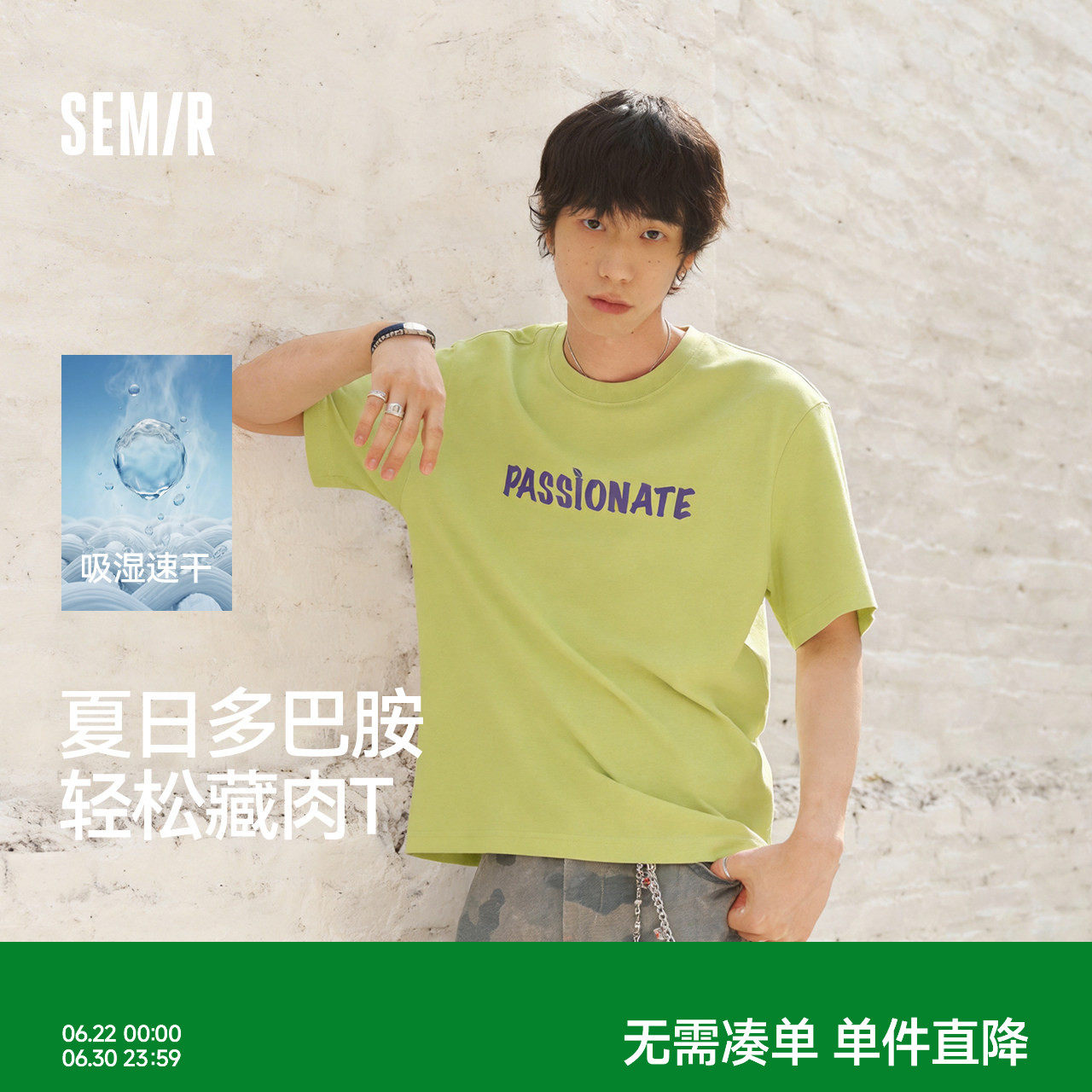 森马吸湿速干字母印花短袖T恤男