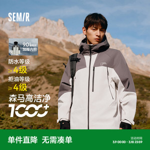 徐志胜推荐商场同款森马中国国家地理系列羽绒服男三合一2024防护