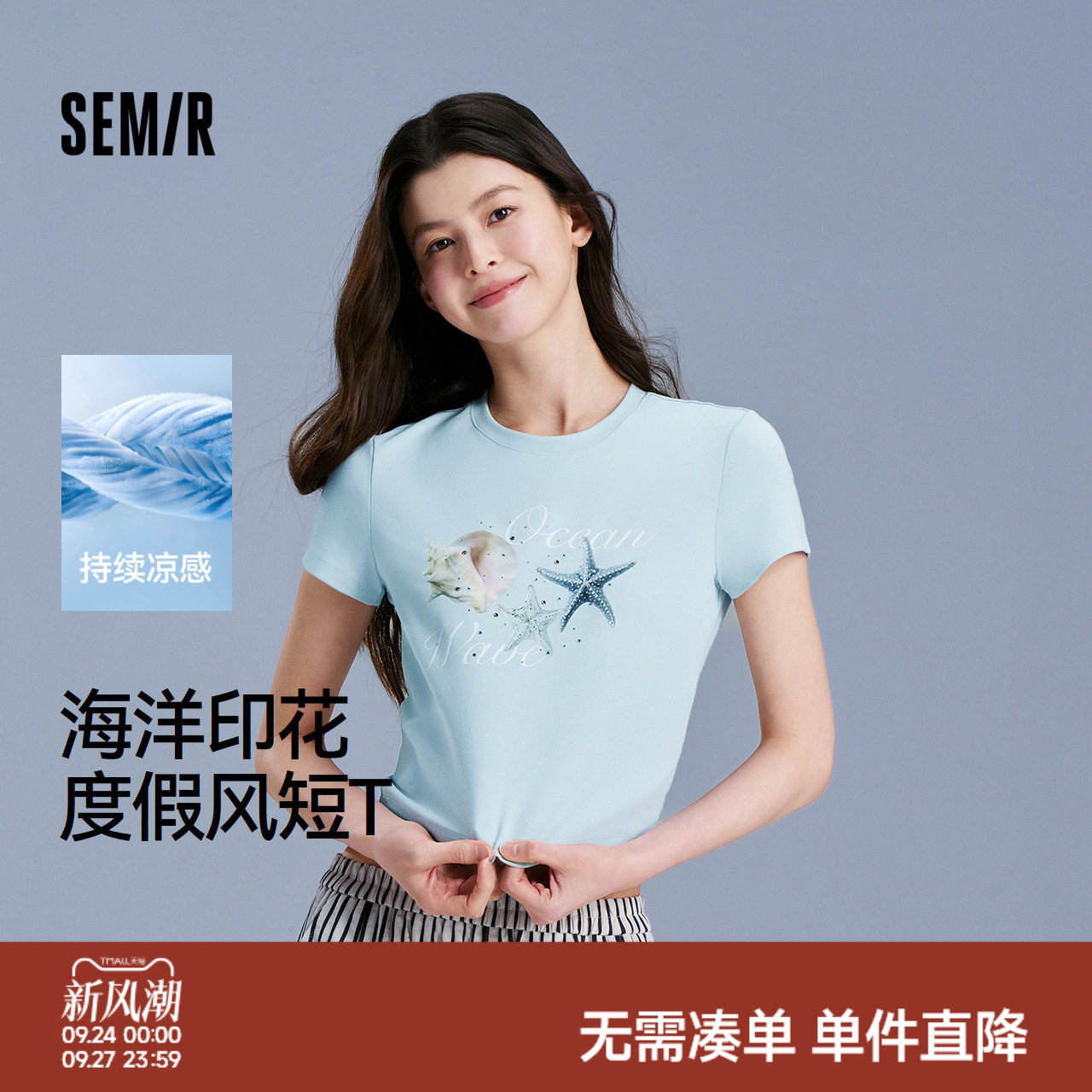 森马图案烫钻凉感短款短袖T恤女