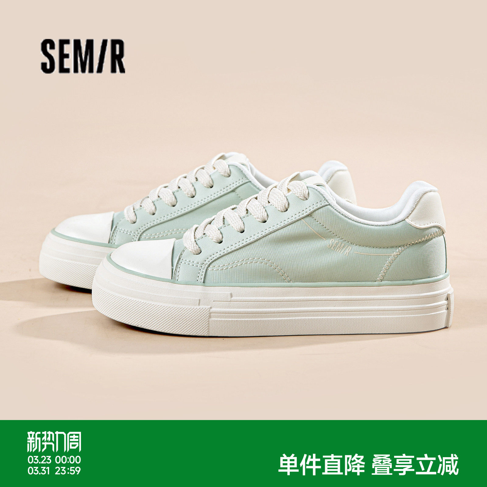 Semir女鞋板鞋2026春季新款百搭厚底增高休闲鞋ins潮小众女生鞋子