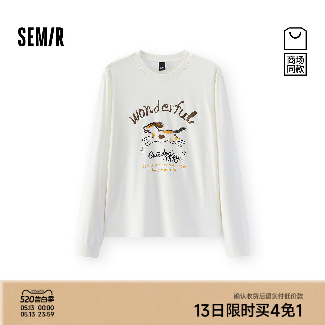商场同款|森马长袖T恤女春季小狗宽松2026新款趣味个性可爱套头衫