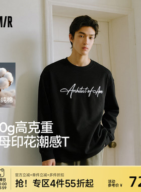 王安宇同款森马长袖T恤男纯棉打底衫25秋季新款字母t恤内搭宽松