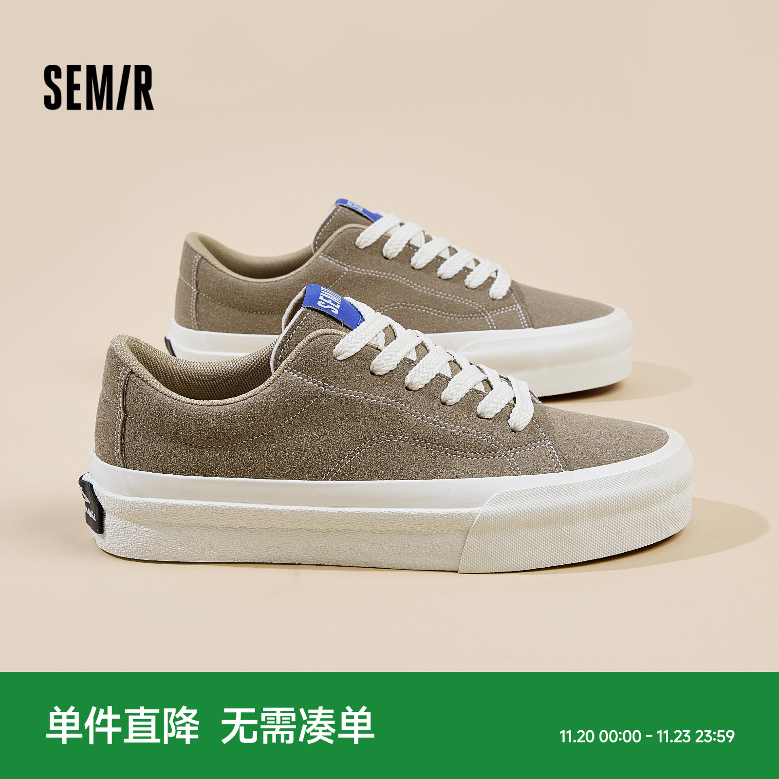 Semir男鞋百搭轻便休闲板鞋