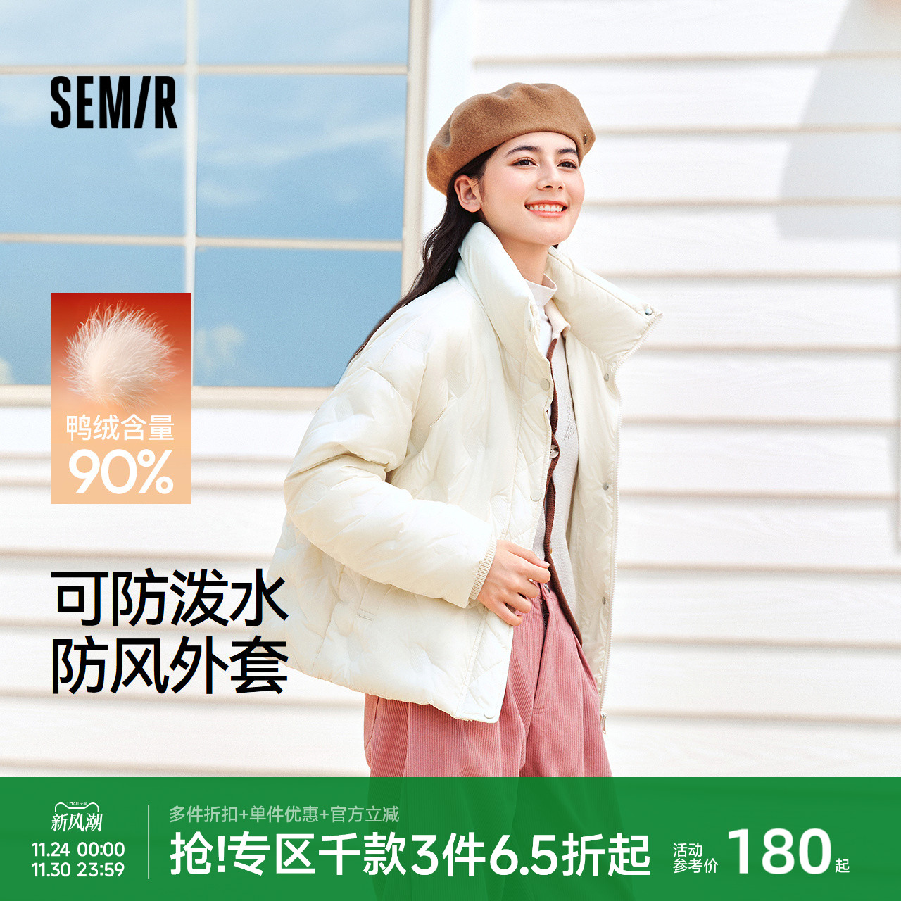 森马羽绒服女冬季薄款90绒子防泼水防风宽松千鸟格立领设计感外套