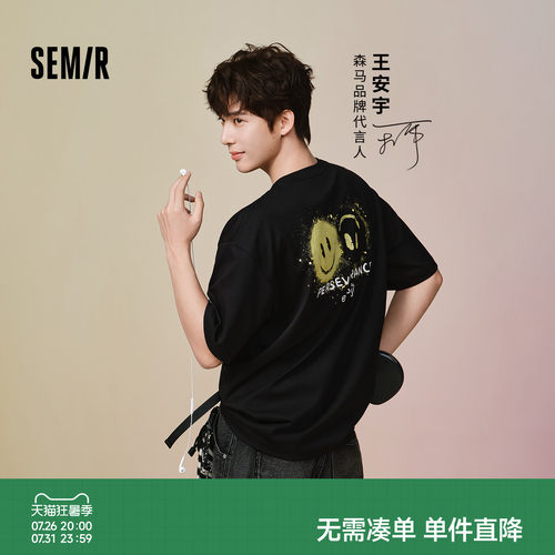 森马潮流联名印花针织短袖T恤男