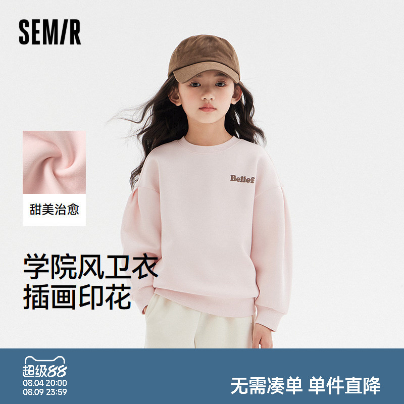 森马儿童卫衣春季甜美学院风插画印花长袖上衣宽松女童装时尚休闲