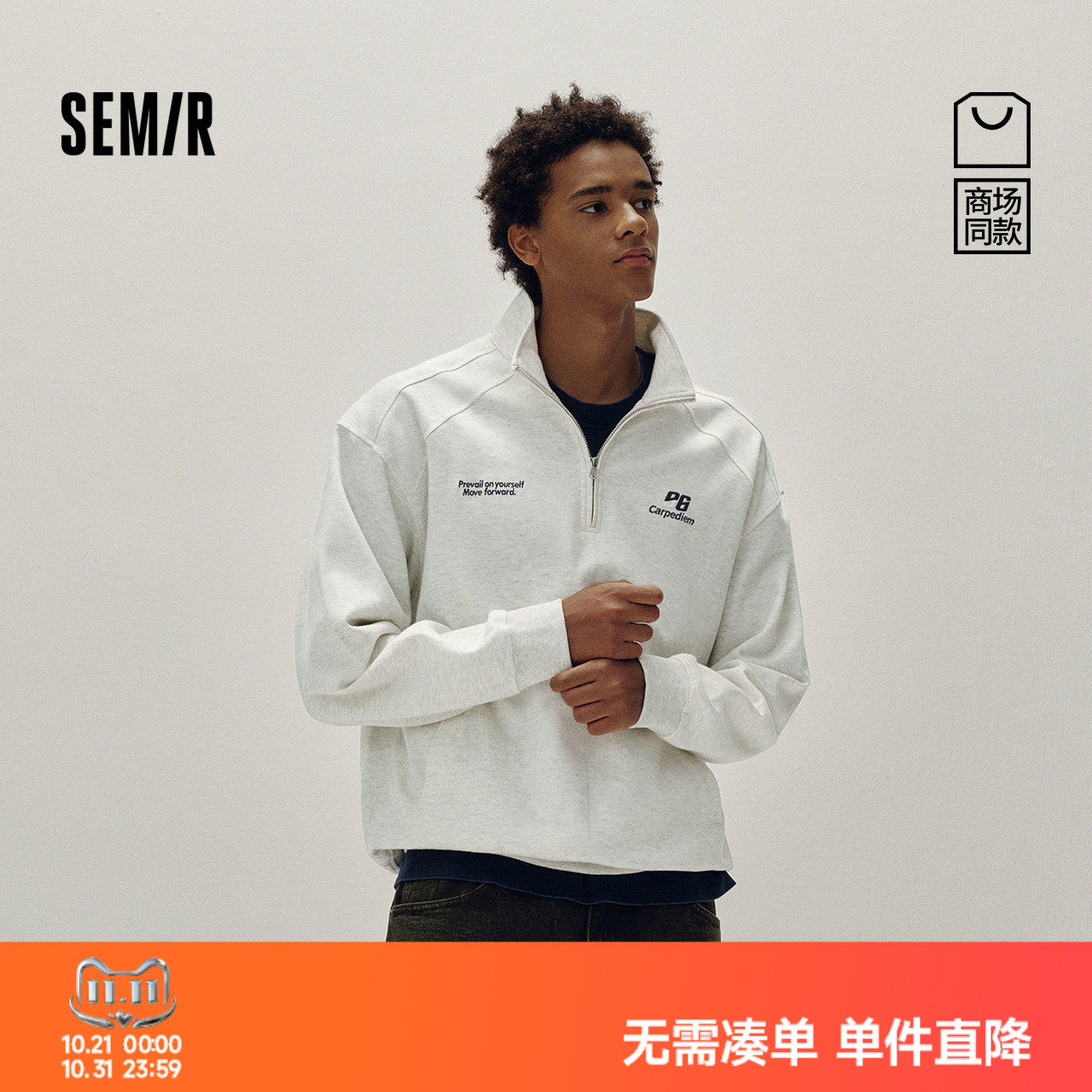 森马绣花情侣装运动风立领卫衣男