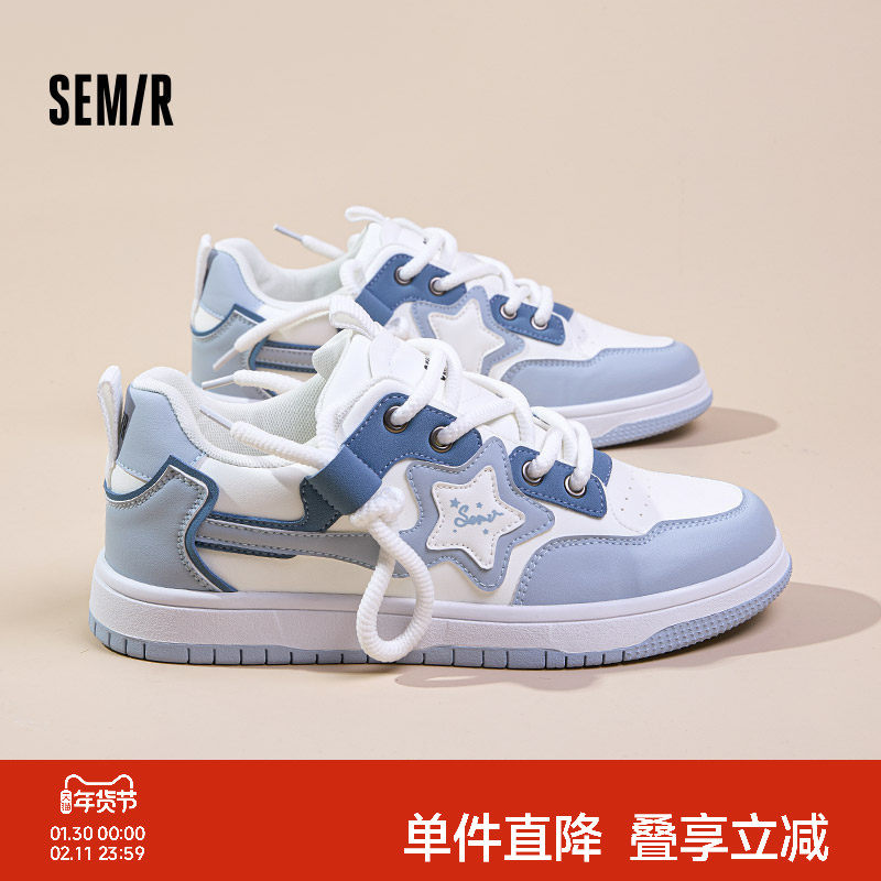 Semir男鞋板鞋2025秋冬新款鞋子男潮鞋厚底百搭小白鞋男款星