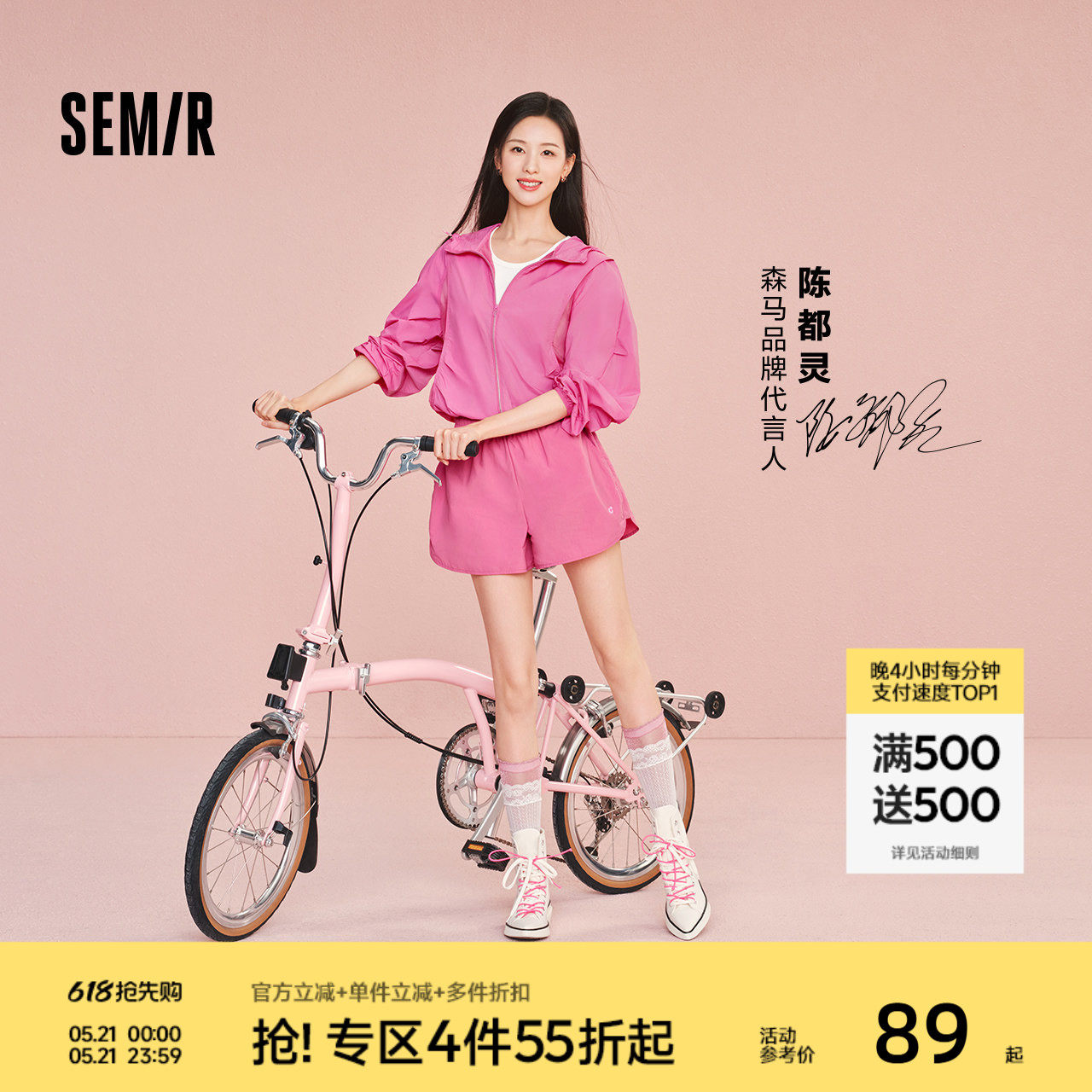 陈都灵|森马休闲裤女夏吸湿速干凉感撞色宽松2026新户外运动短裤