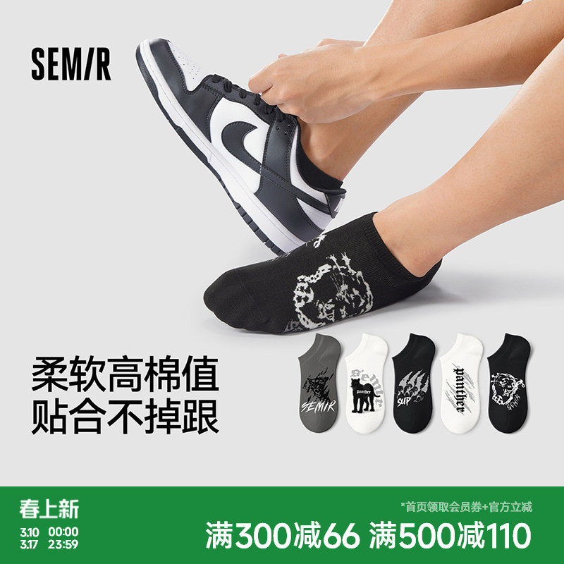 森马男士船袜潮袜子春夏浅口隐形低帮防滑短袜透气男棉袜/瓦坎达