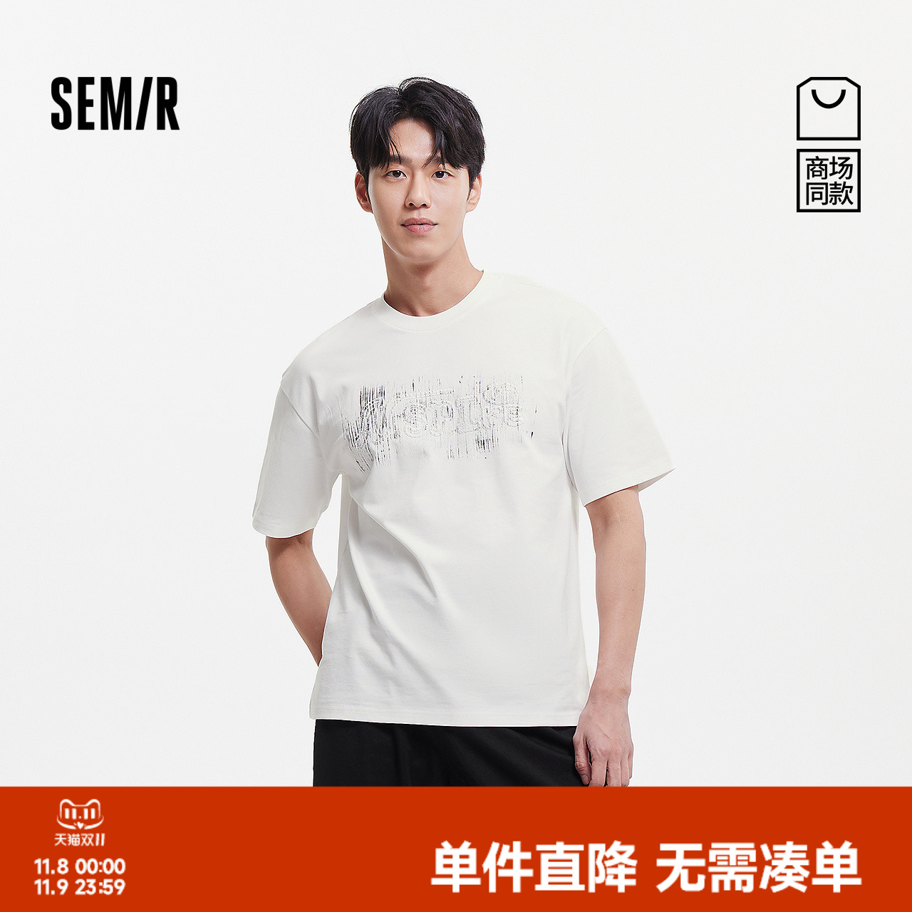 森马设计感渐变个性短袖T恤男装