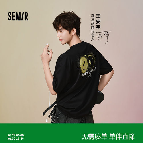 森马潮流联名印花针织短袖T恤男