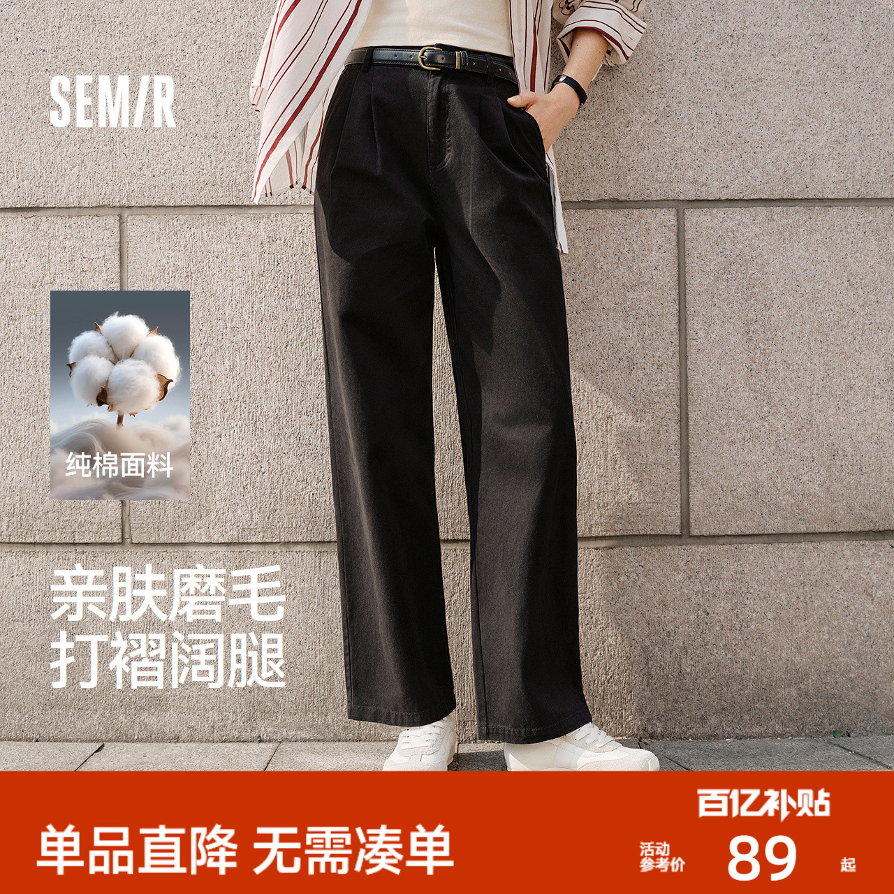 森马腰带磨毛纯棉阔腿休闲裤女