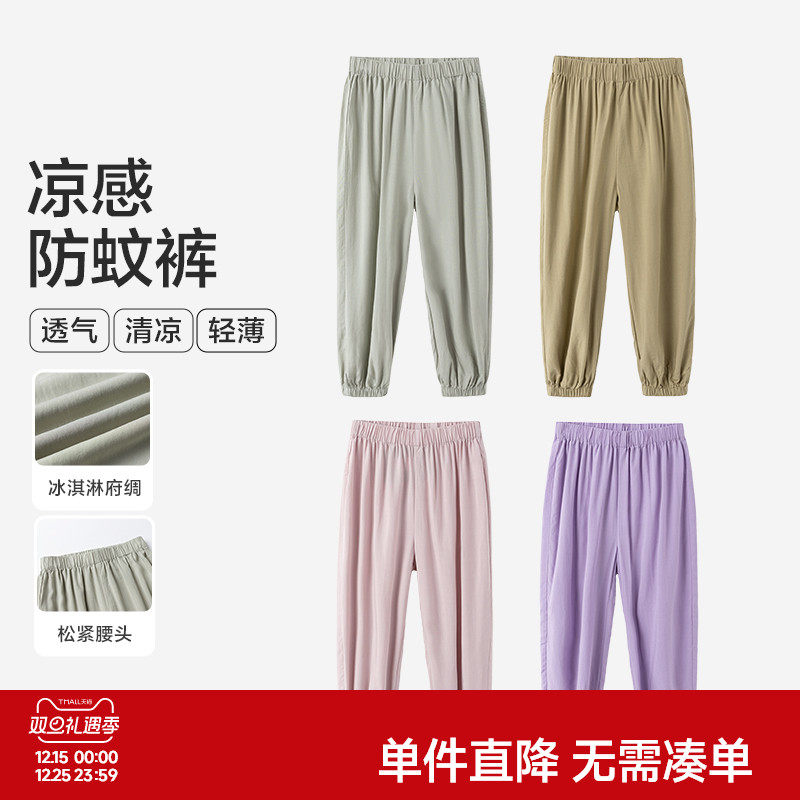 森马儿童长裤夏薄款透气纯色百搭家居裤儿童防蚊裤男女童休闲裤子